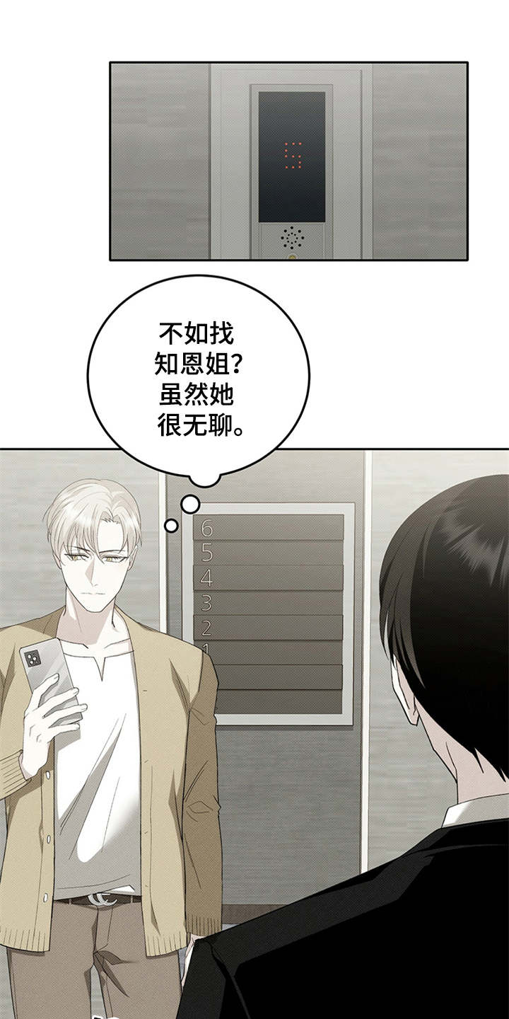 第2章：电梯故障10