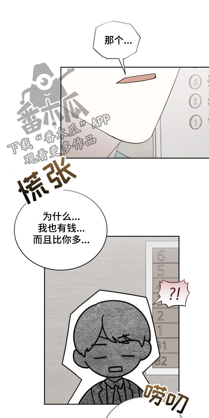 第85章：别说这种话14
