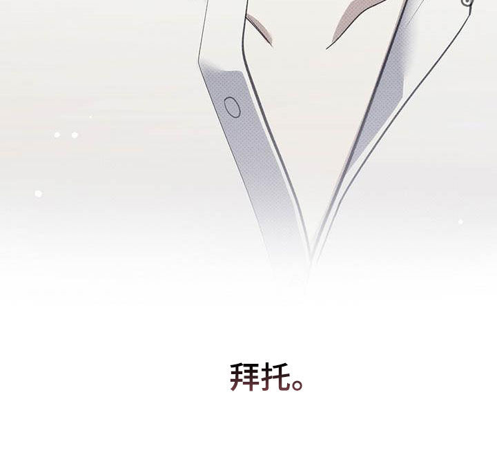 第62章：拜托喜欢我27