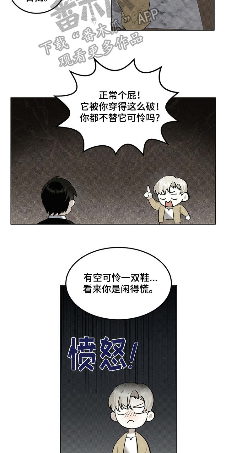 第7章：外号15