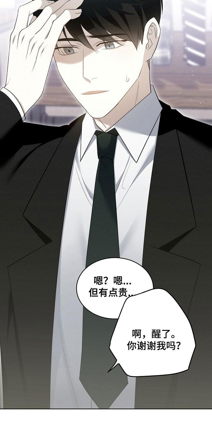 第44章：谢谢你19