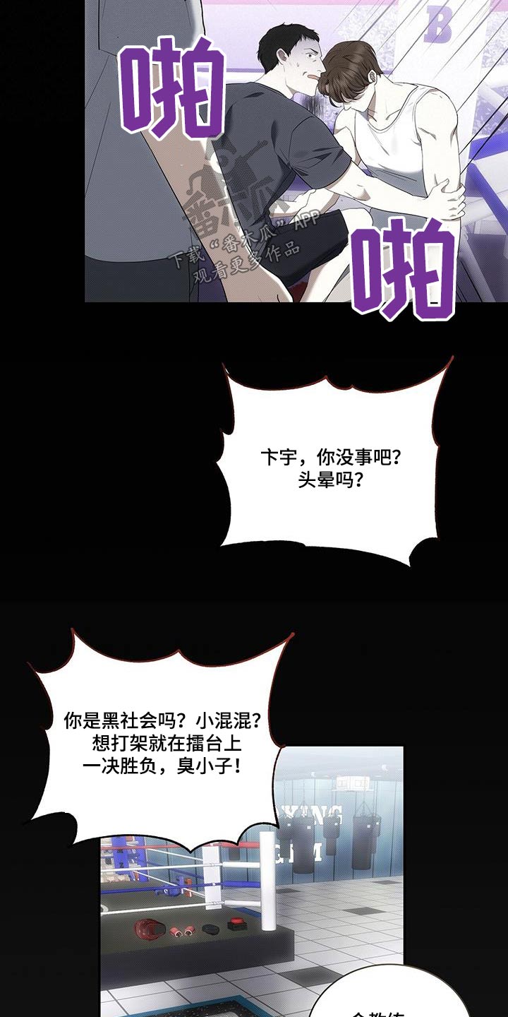 第76章：打架13