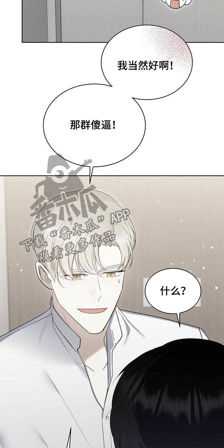 第62章：拜托喜欢我9