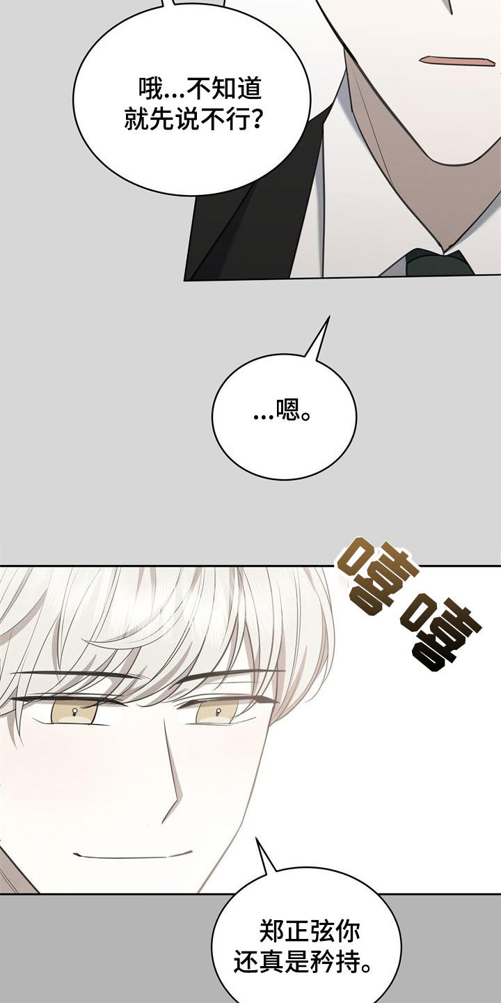 第65章：矜持23
