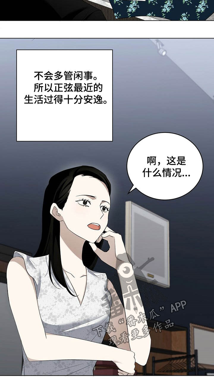 第15章：好看的人渣9