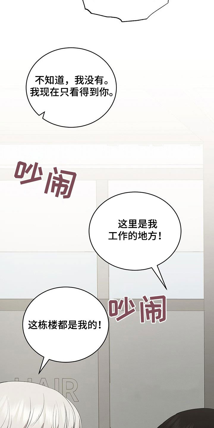 第70章：不是我的错10
