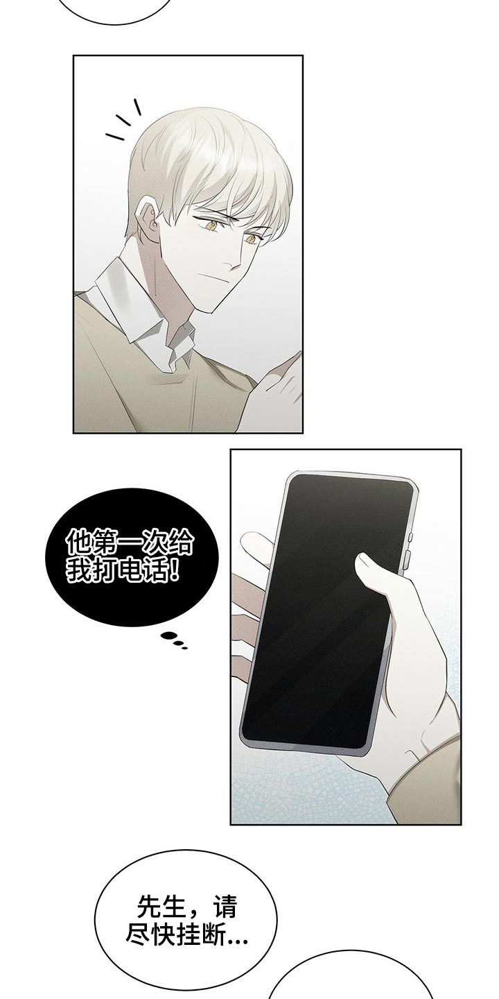第35章：手机被抢4