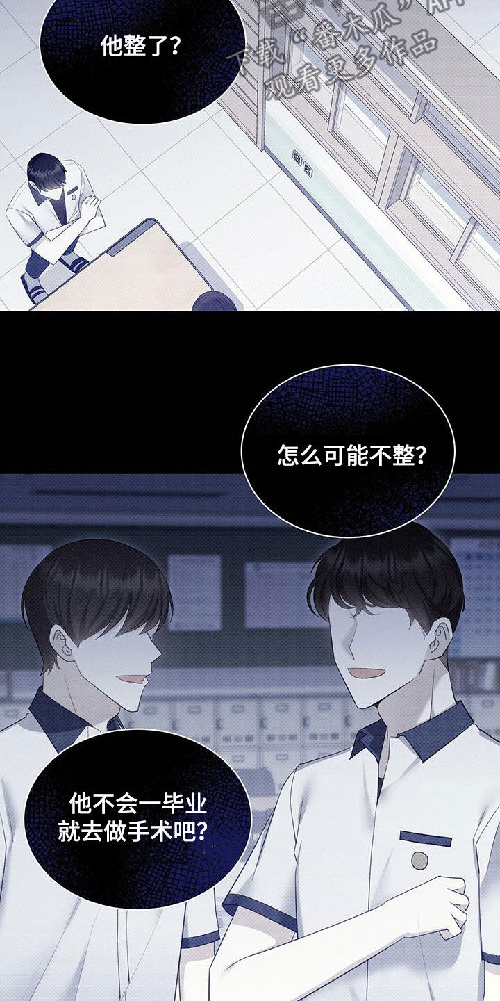 第59章：不想被讨厌5