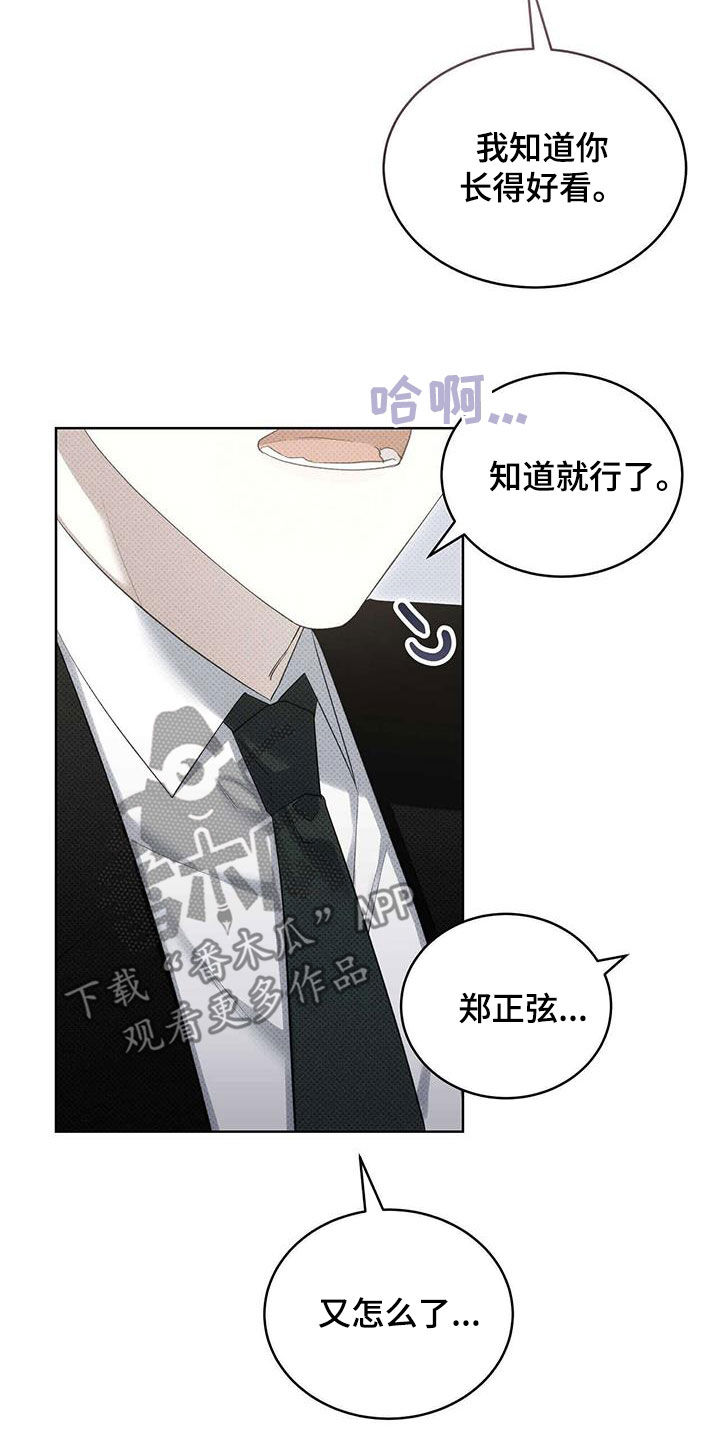 第64章：表白18