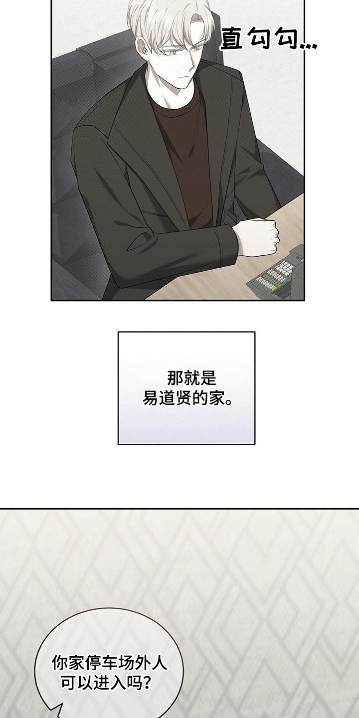 第71章：调查11