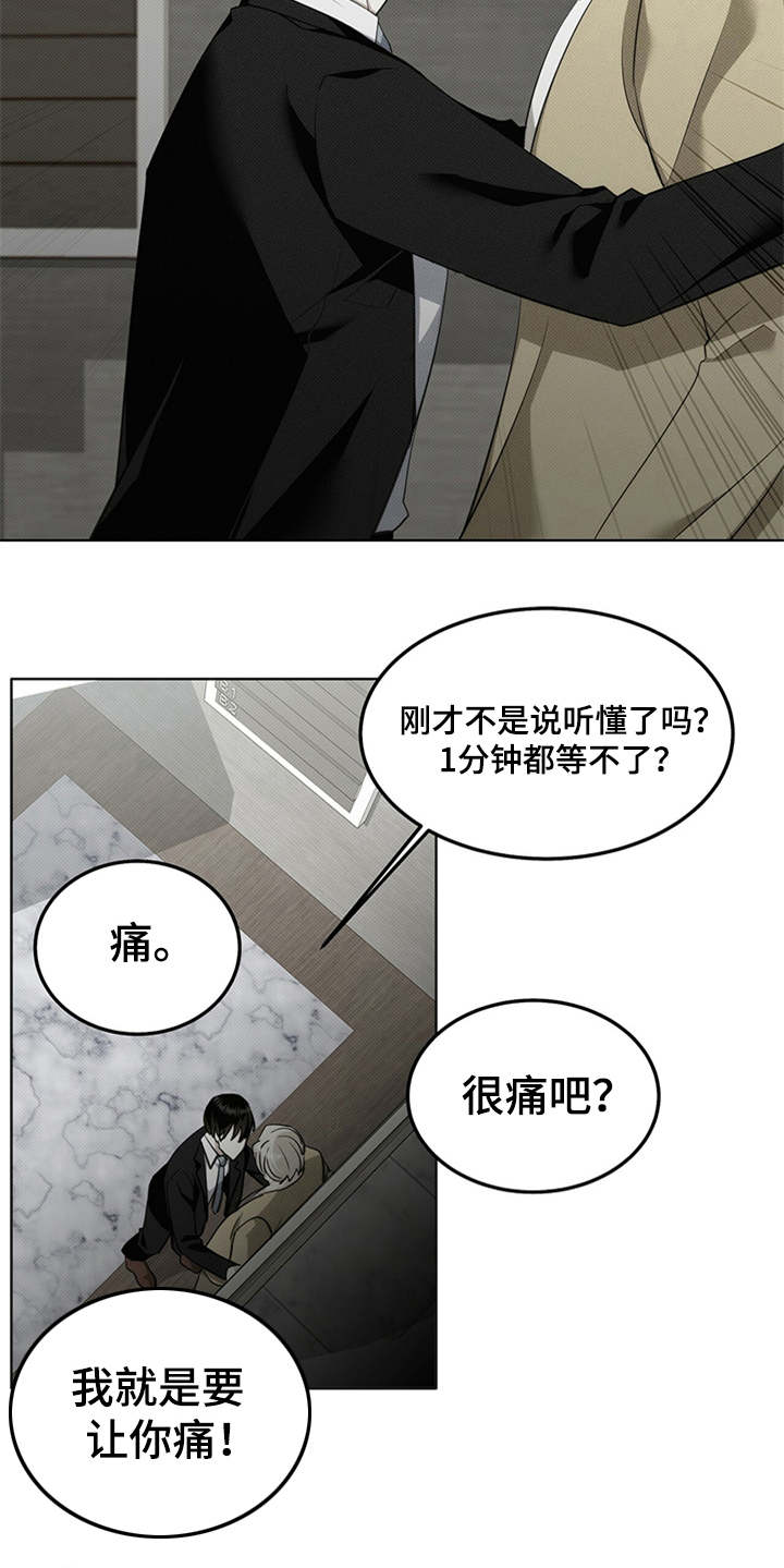 第5章：威胁8