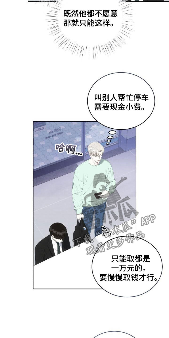 第87章：停电19