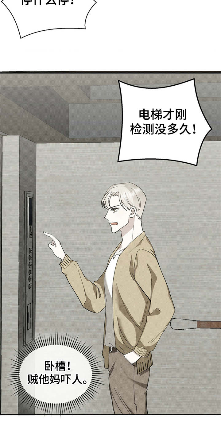 第3章：被困2