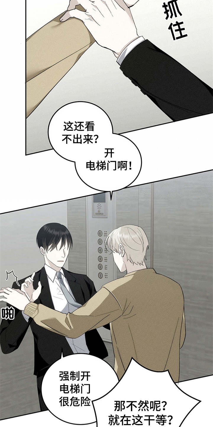 第4章：没有常识2