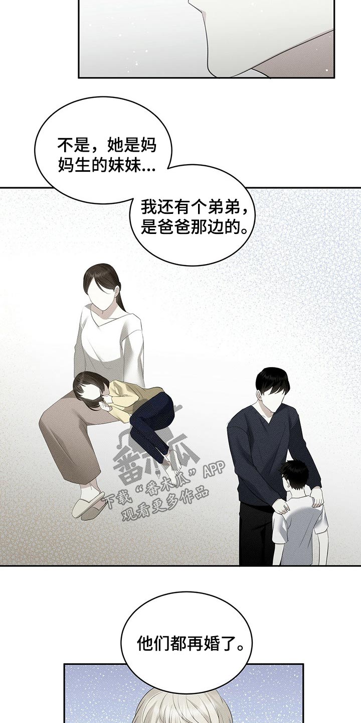 第33章：弟弟妹妹11