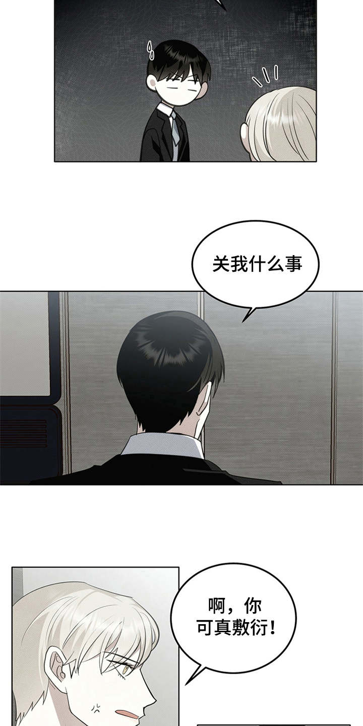 第6章：苦苦支撑7