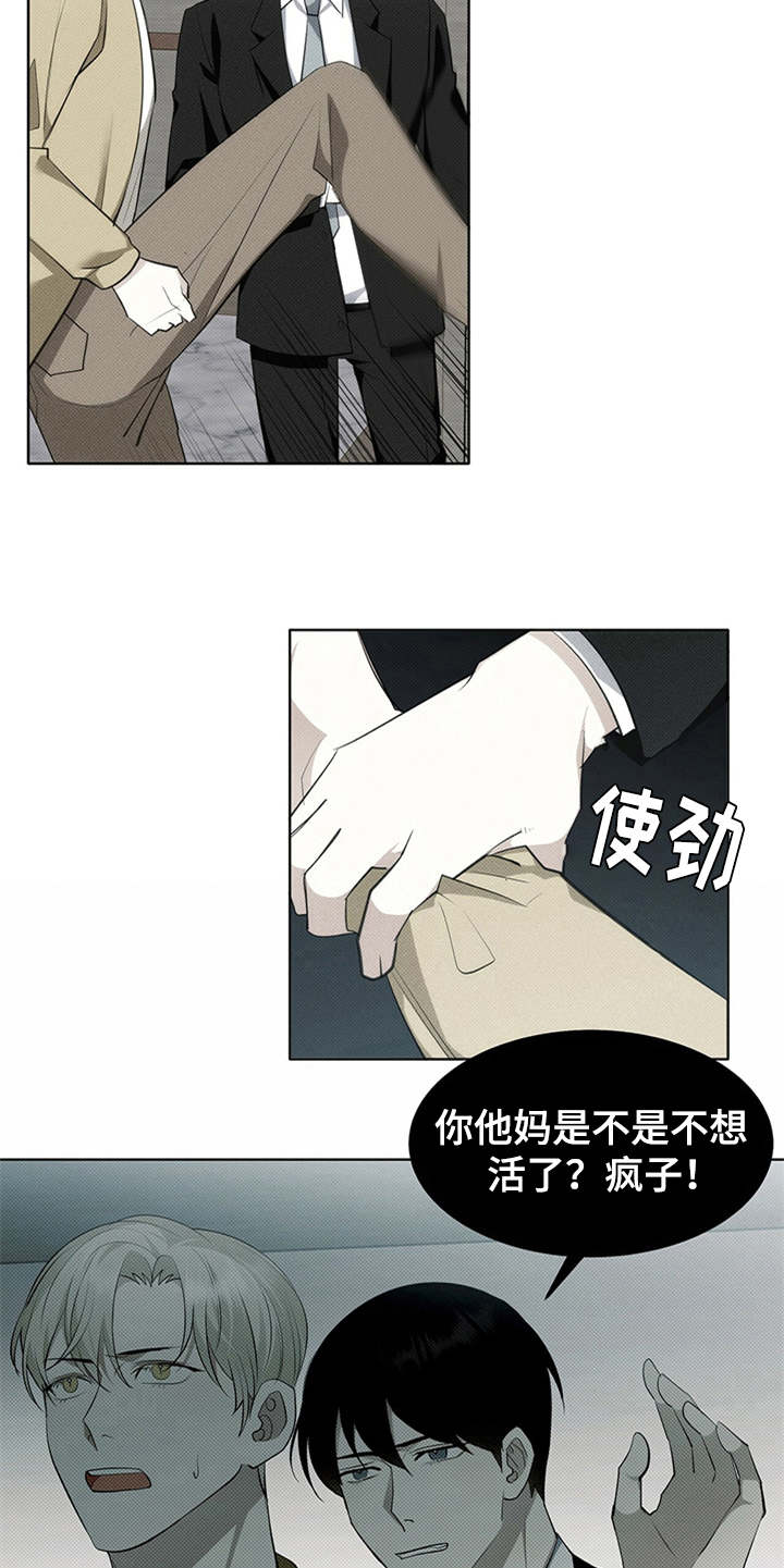 第4章：没有常识10
