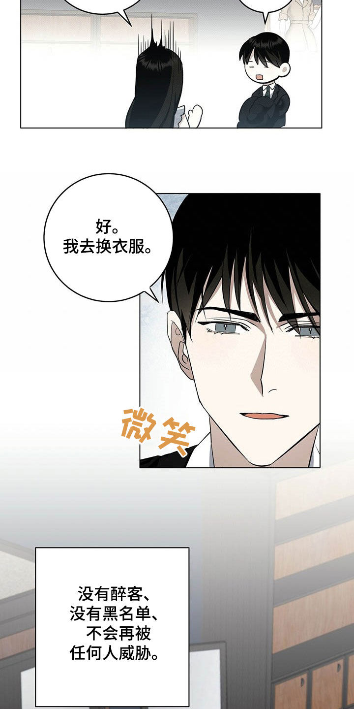 第15章：好看的人渣6