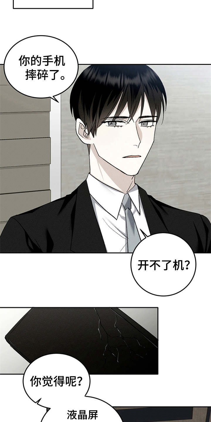 第3章：被困13