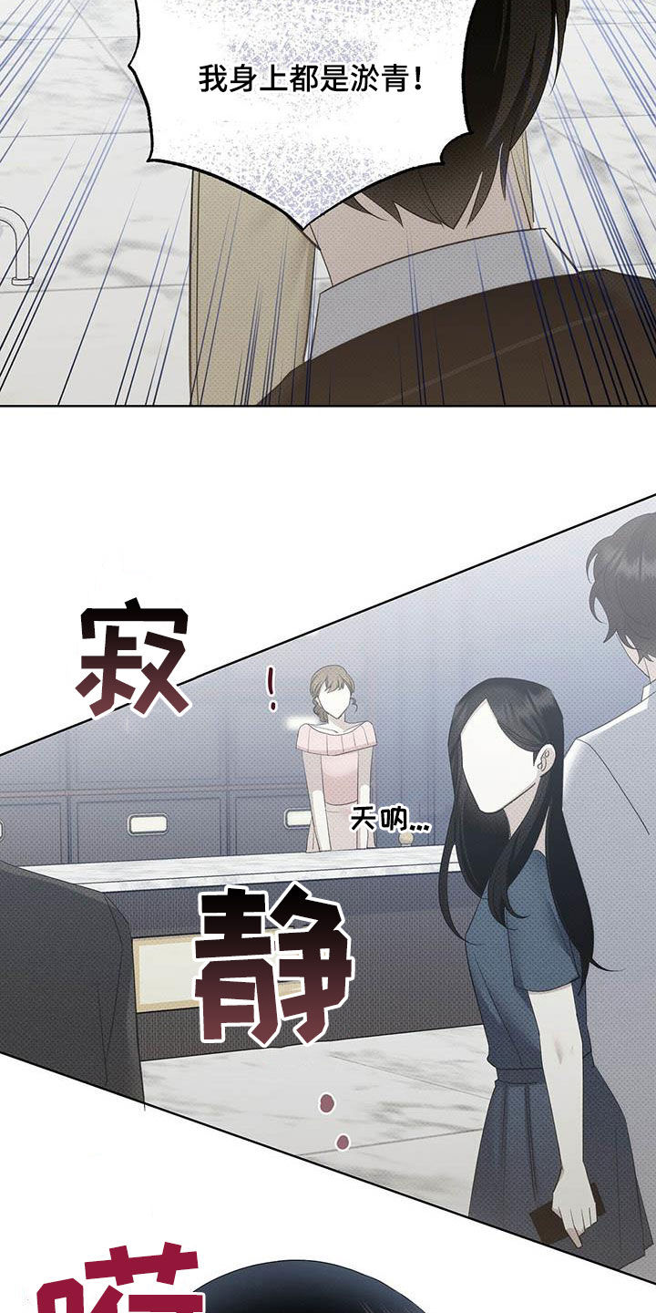 第55章：淤青26