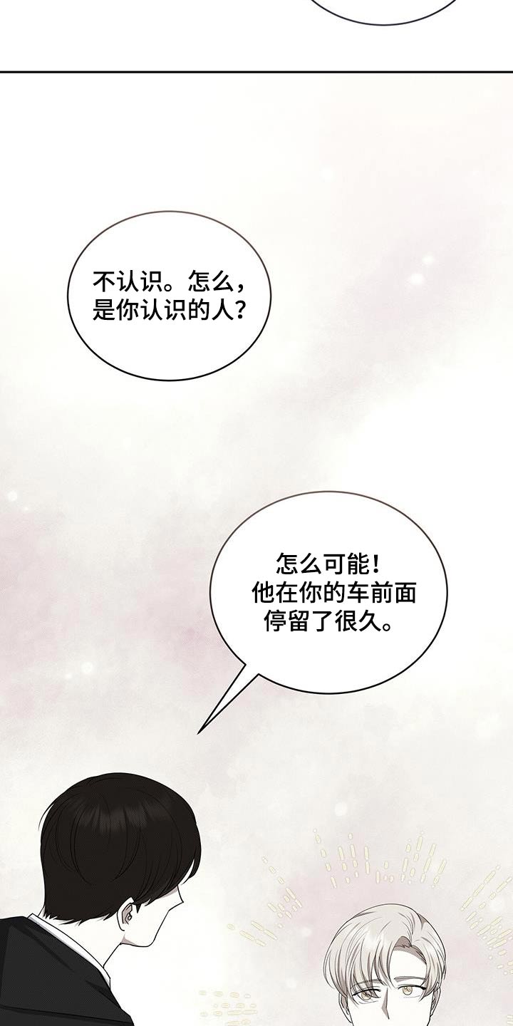 第71章：调查20