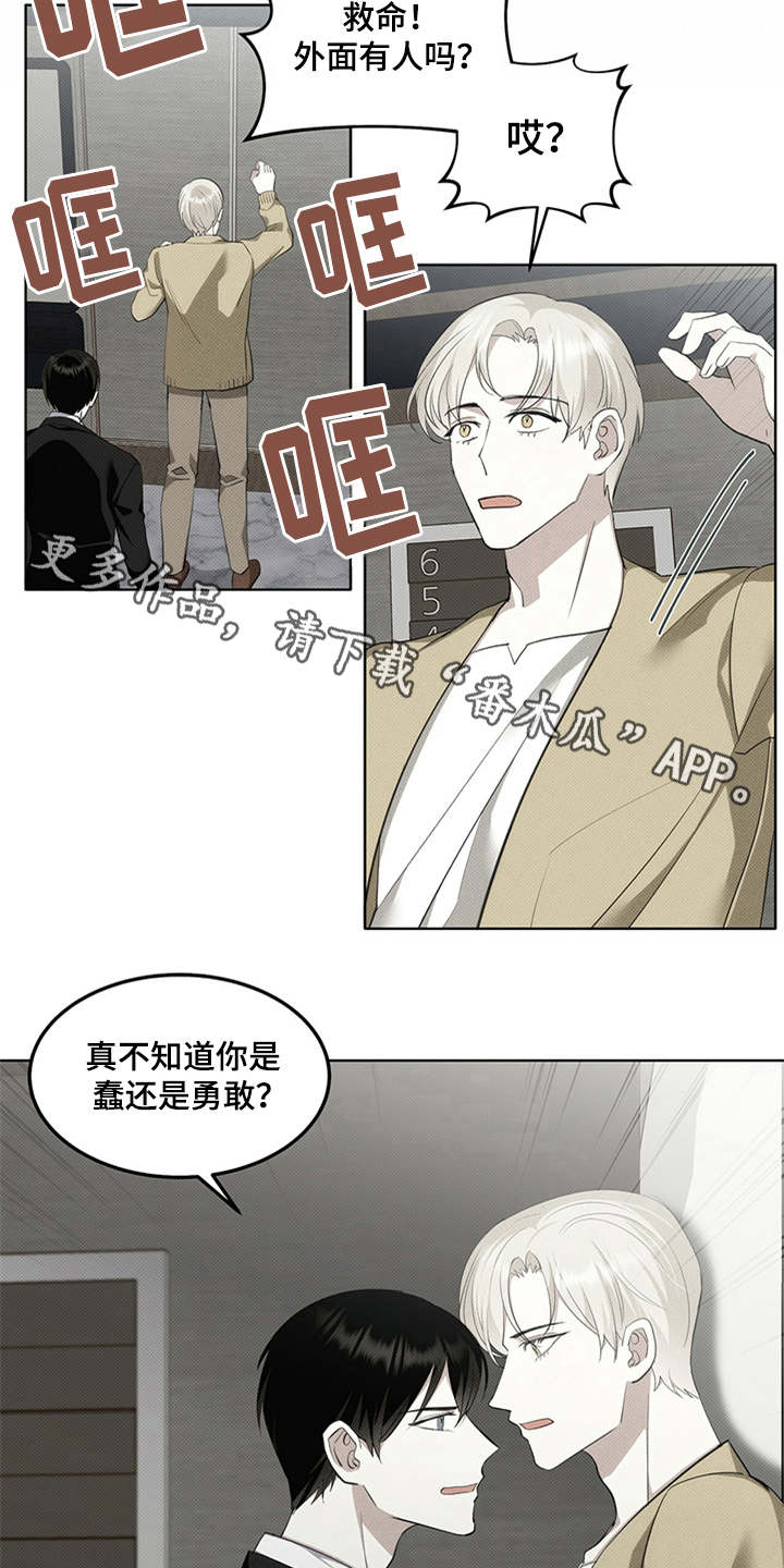 第5章：威胁7
