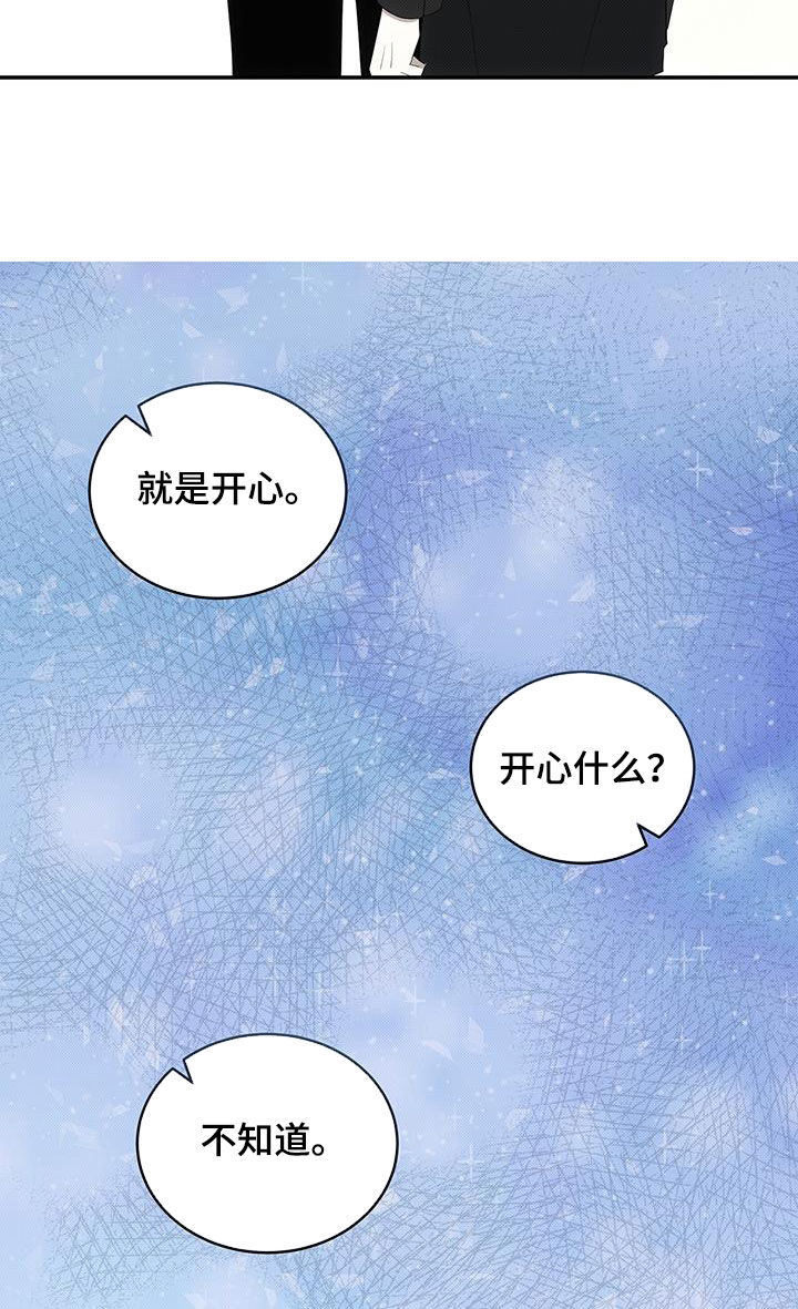 第79章：唯一一个8