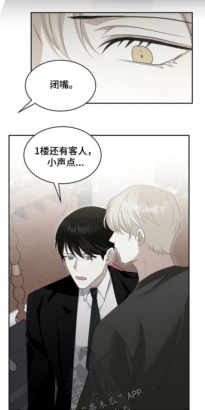 第31章：小声15