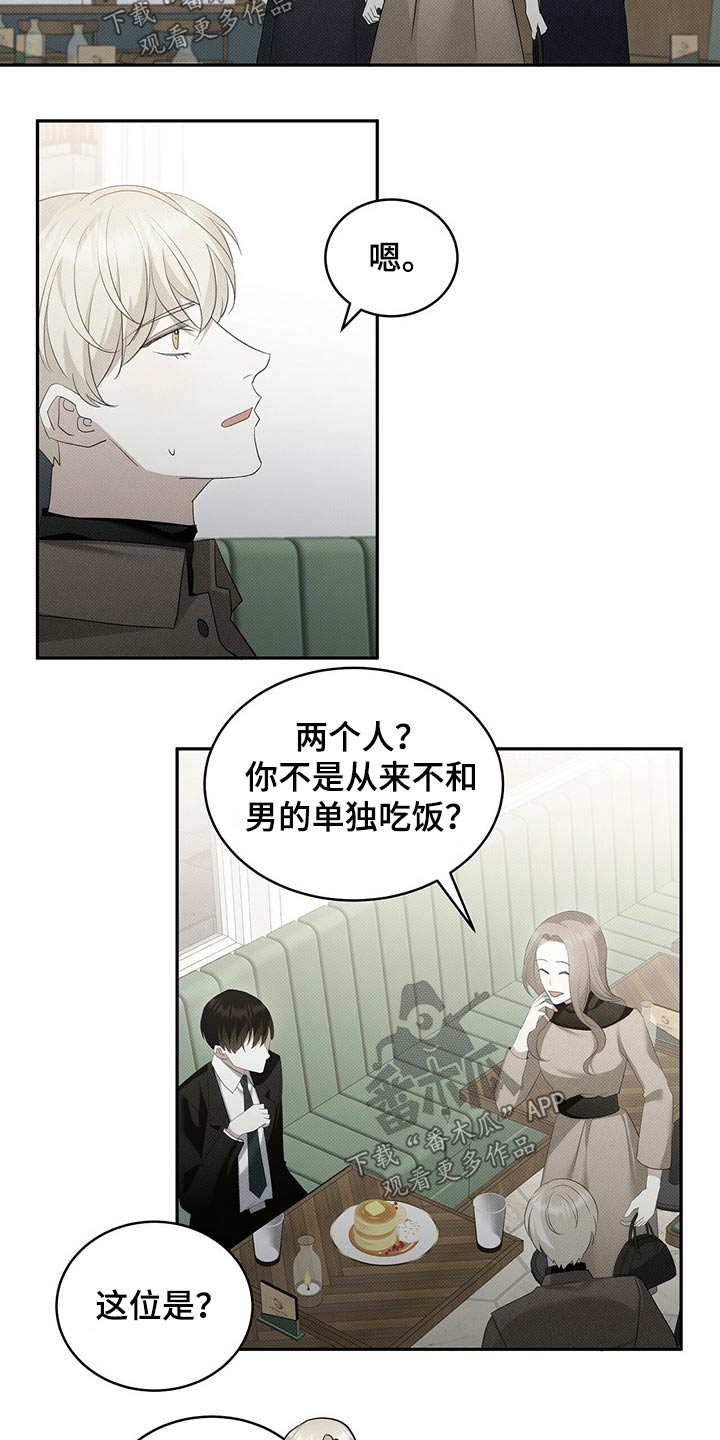 第28章：朋友10