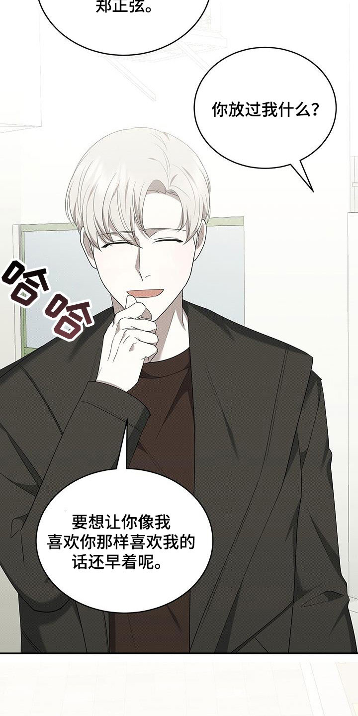 第70章：不是我的错7