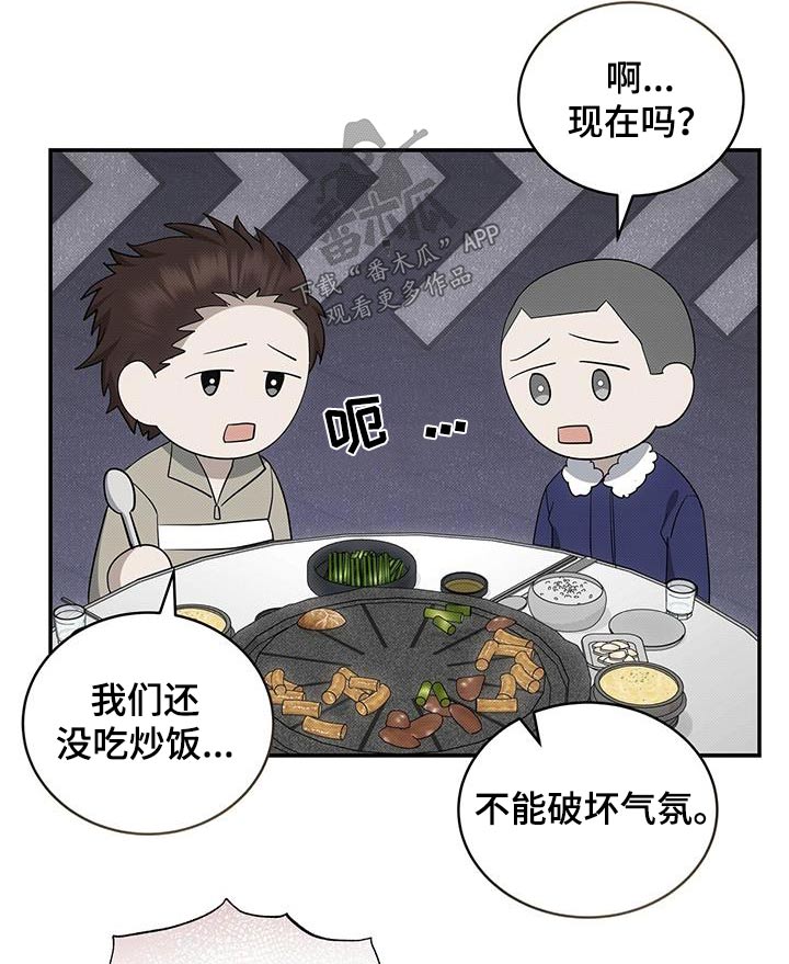 第77章：陪在我身边17