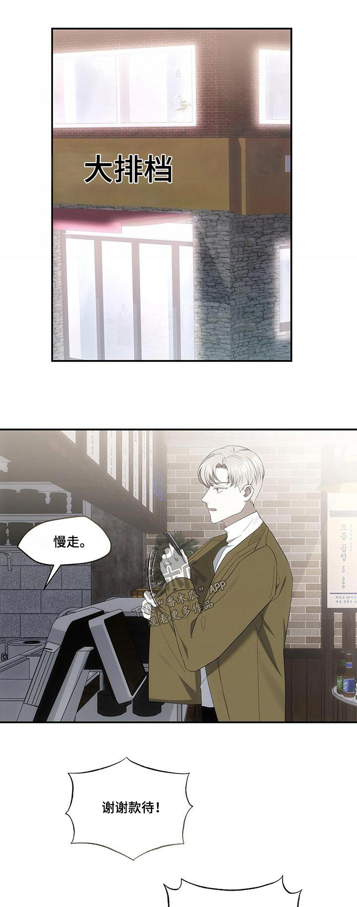 第78章：下次一起0