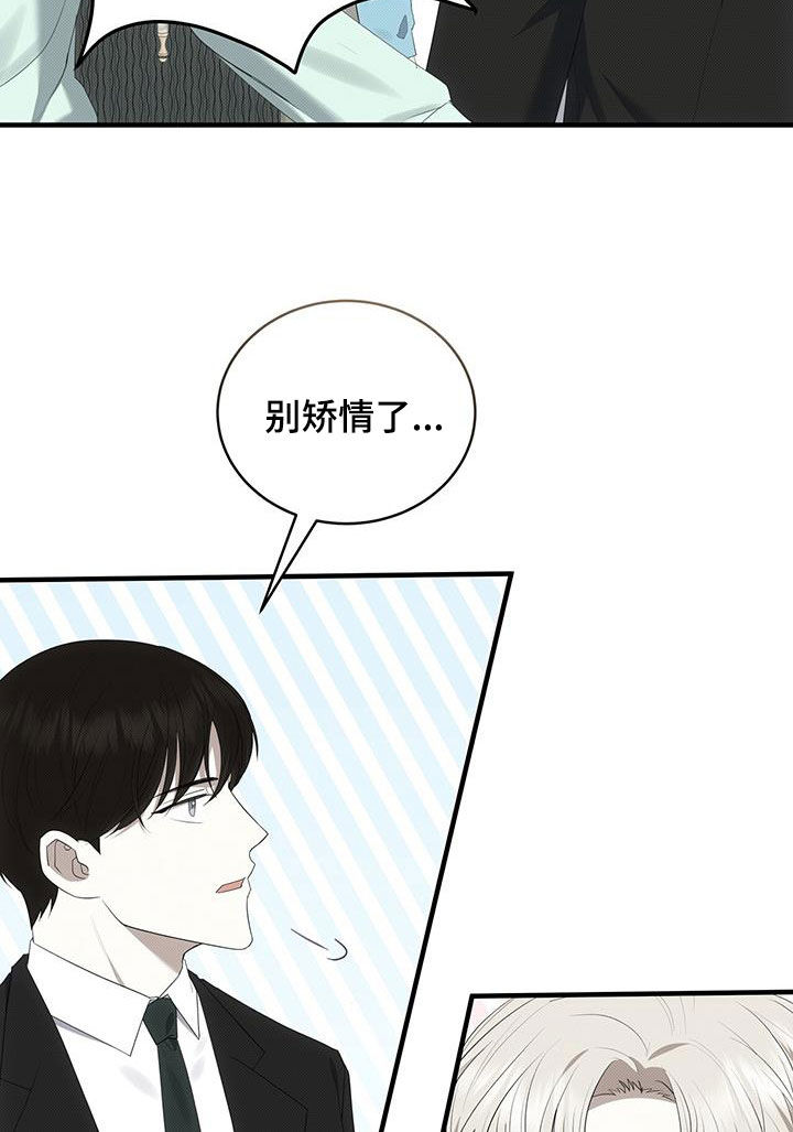 第83章：不想被他讨厌9