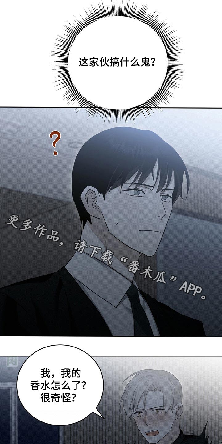 第20章：香水0