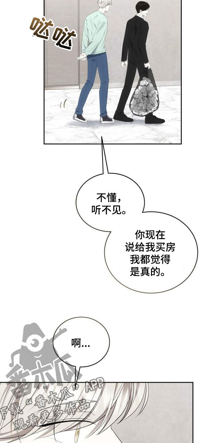 第85章：别说这种话23