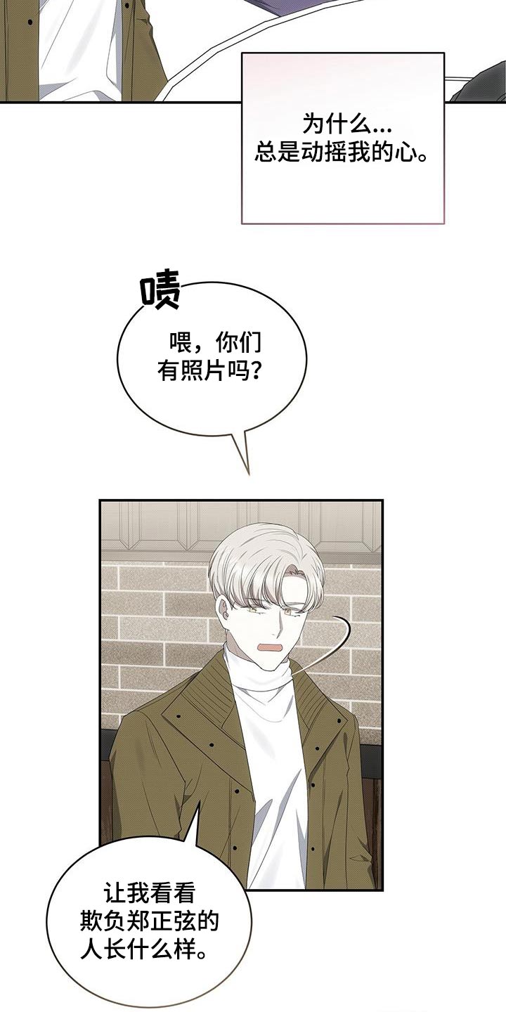 第77章：陪在我身边16