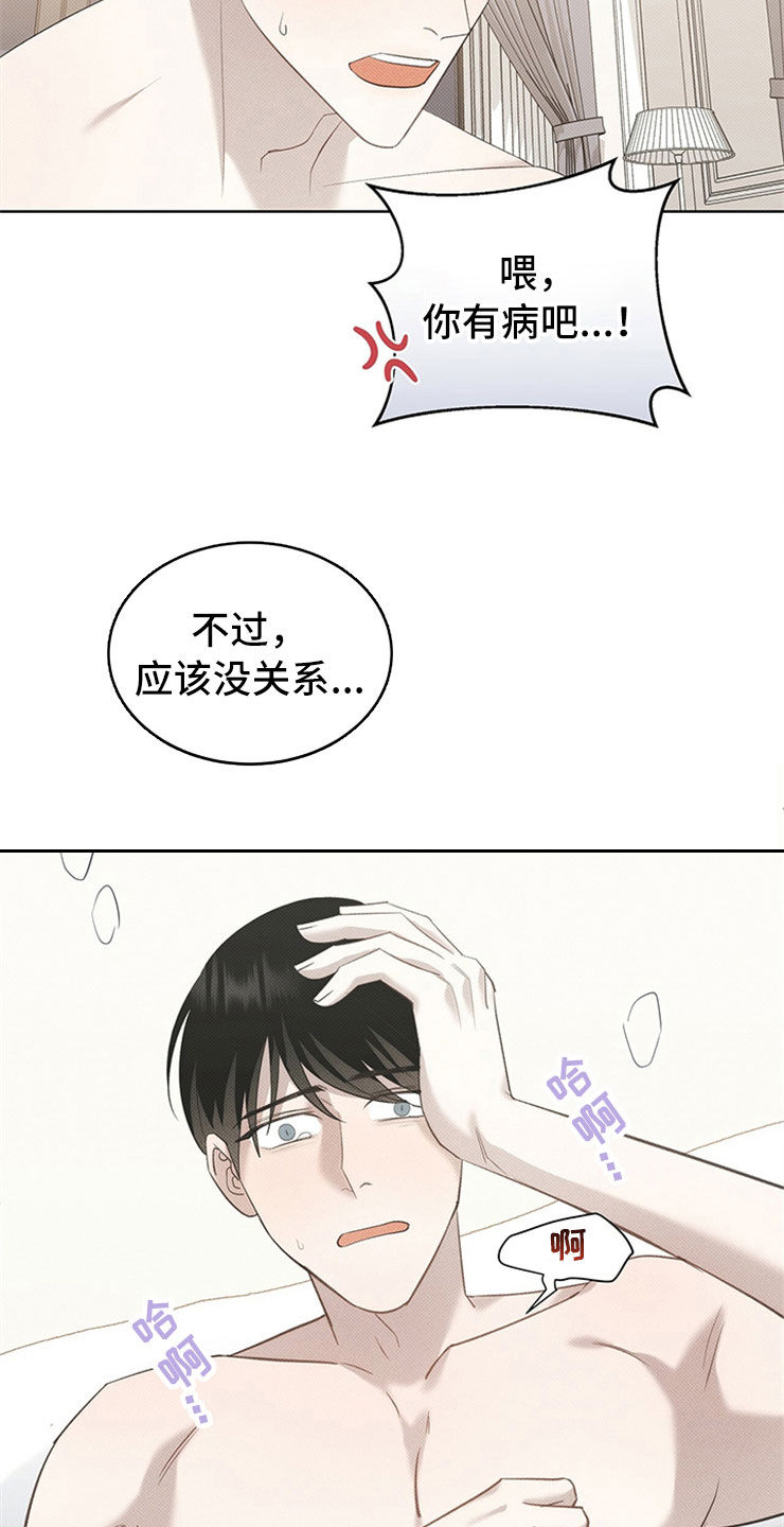 第52章：死定了5