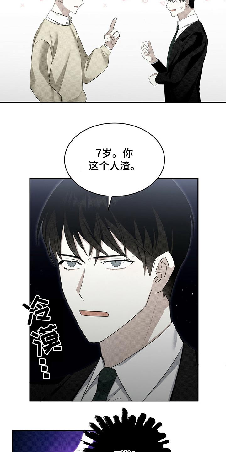 第33章：弟弟妹妹5