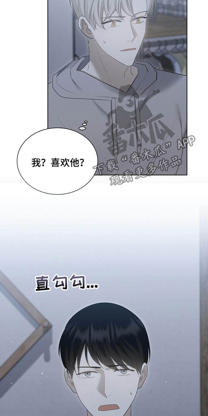 第57章：闭嘴2
