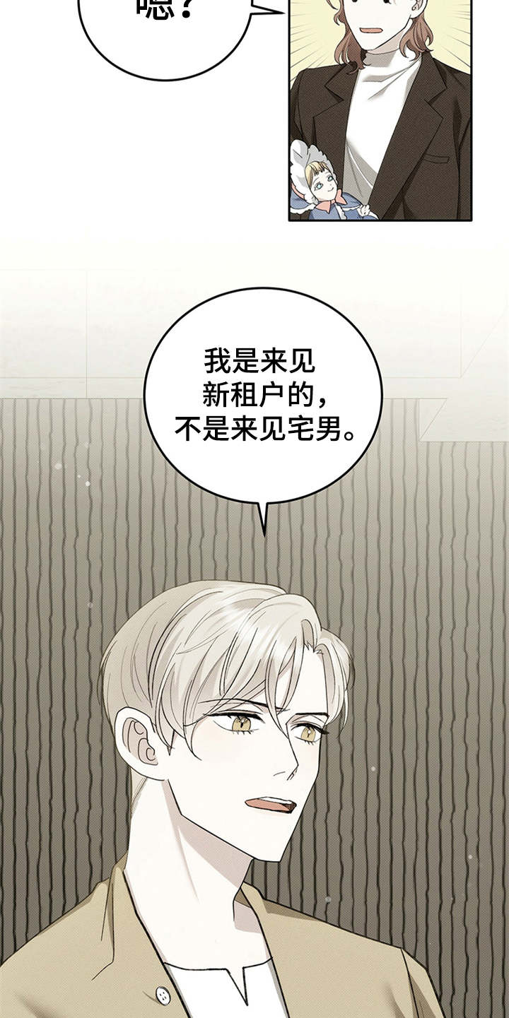 第1章：有钱人18