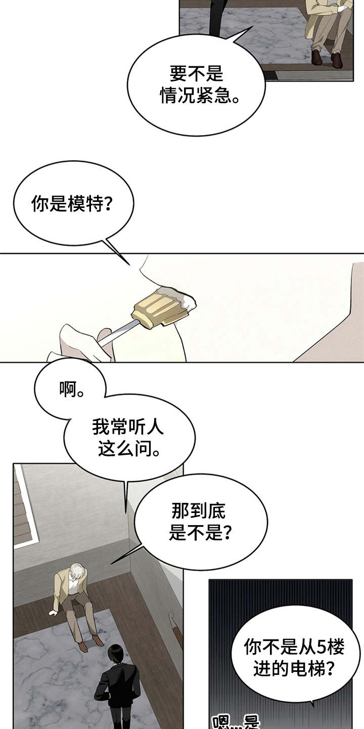 第7章：外号4