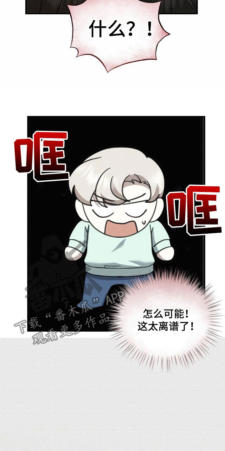 第83章：不想被他讨厌7
