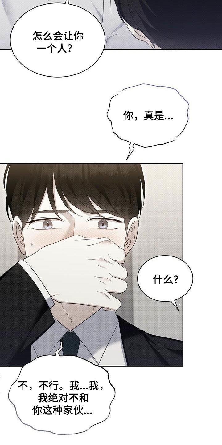 第62章：拜托喜欢我10