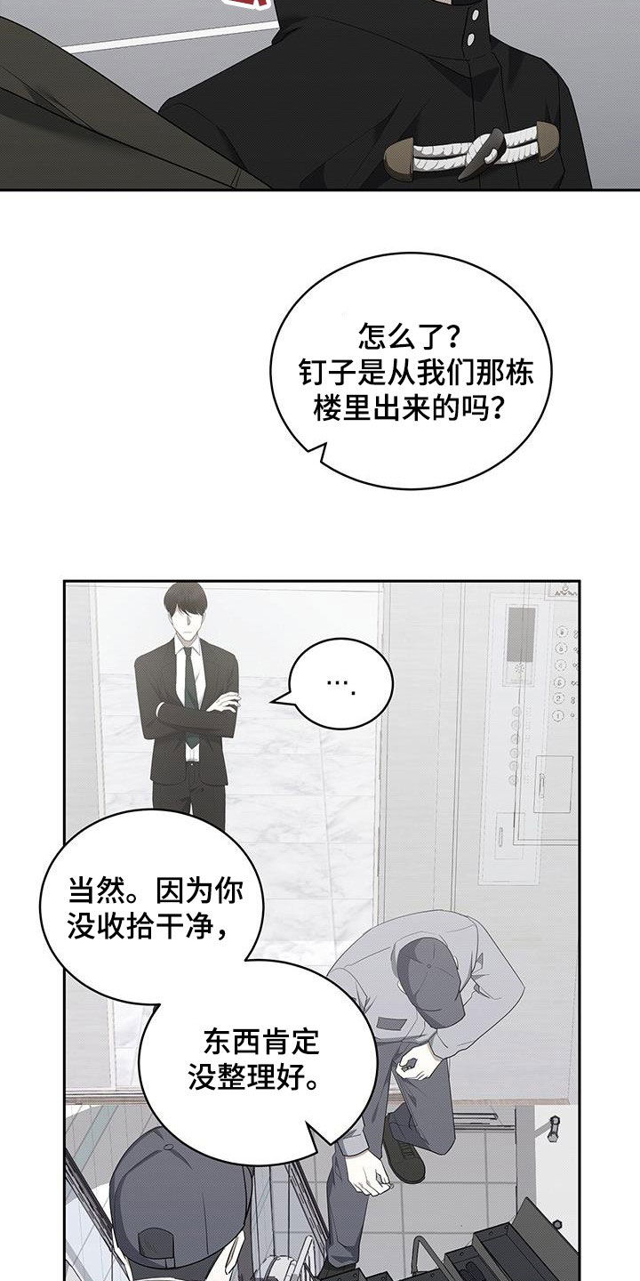 第70章：不是我的错18