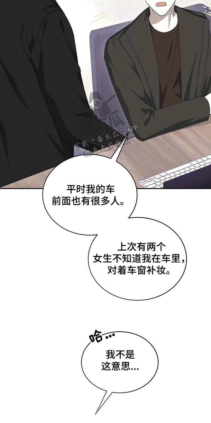 第71章：调查21