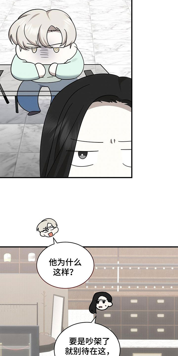 第82章：别耍花招15