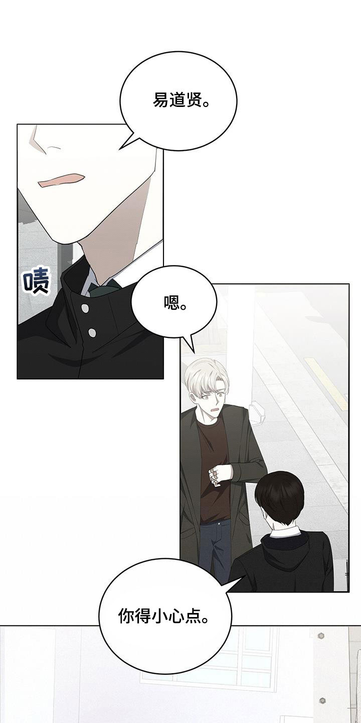 第70章：不是我的错22