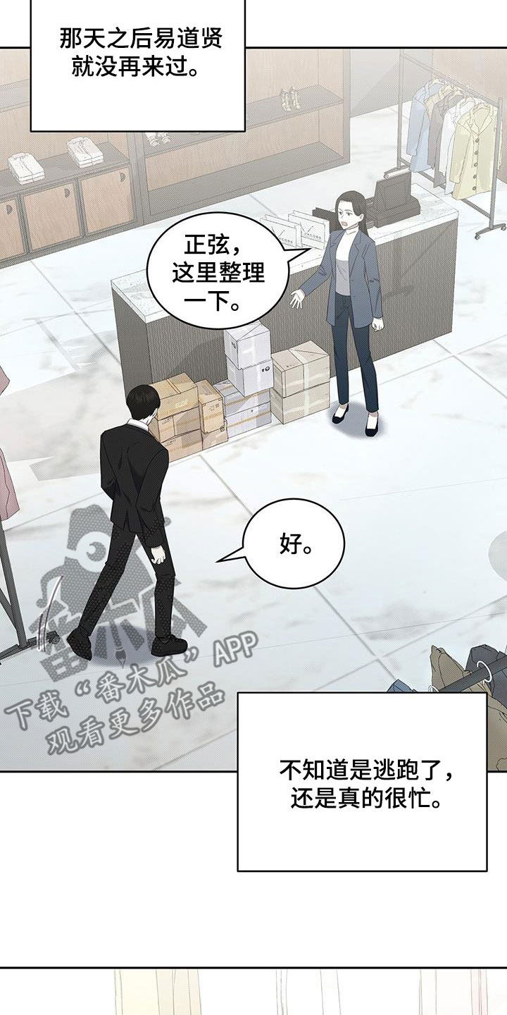 第68章：杀人是不对的10
