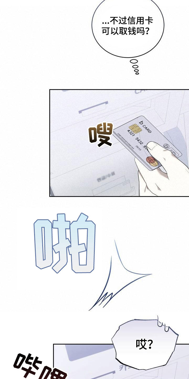 第87章：停电20