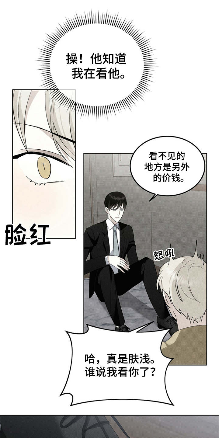 第7章：外号13